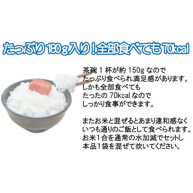  お得な36袋 こんにゃく ライス  糖質79％カット 70kcal 180g 混ぜる 米 ごはん ご飯 マンナン ＣＲ３６