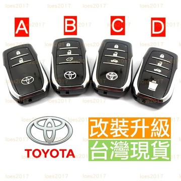 現貨 遙控器 新殼 TOYOTA 豐田 鑰匙殼 外殼 鑰匙 RAV4 SIENNA CAMRY ALTIS SIENTA