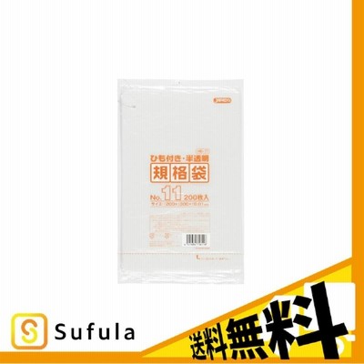 ケース販売 ジャパックス HD規格袋 0.010mm 11号 (ひも付き) HK11 HDPE 200枚 メーカー直送(事業所名必須)