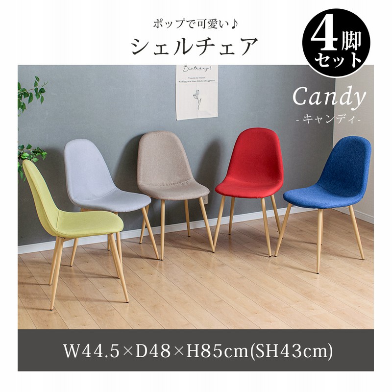 イームズダイニングチェア   ファブリッ クチェア 楽天市場】ファブリック イームズチェア 1脚 2脚セット 4脚