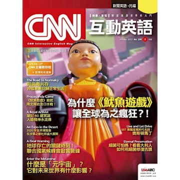CNN互動英語 01月號/2022 第256期_Readmoo 讀墨電子書