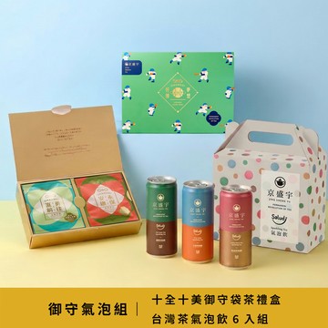 十全十美御守袋茶禮盒（夢想好棒款）＋台灣茶氣泡飲｜240mlx6罐