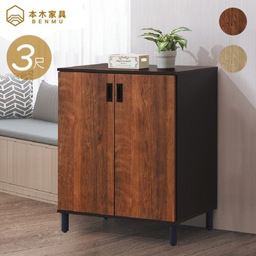【本木家具】夜姬 3尺鞋櫃收納櫃置物櫃