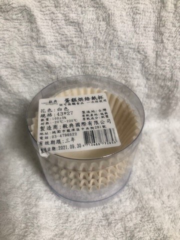 蛋糕烘焙杯/43mm*27mm 100張/支