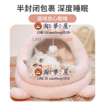寵物窩特大號四季通用可拆洗狗狗窩貓窩窩狗窩半封閉貓窩夏季【倪醬小鋪】【淘夢屋】