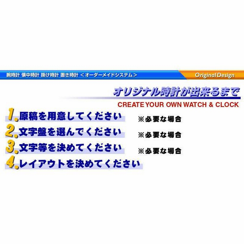 セミオーダーメイド・オリジナル腕時計 皮バンドタイプ｜写真