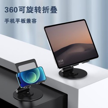 平板支架ipad pro桌面支架可旋轉手機支撐架鋁合金折疊網課學習架