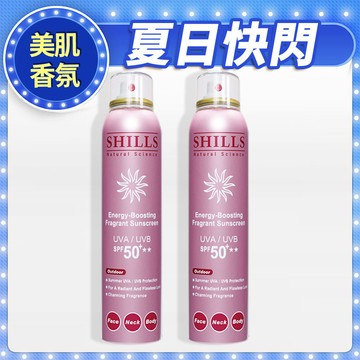 【耐曬美肌】SHILLS很耐曬超清爽香氛美肌美白防曬冰鎮噴霧(180ml)*2