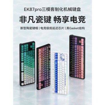 達爾優EK87PRO三模無線新型陶瓷鍵帽機械鍵盤gasket結構客制化