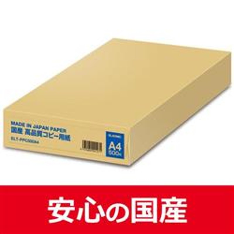 国産】 コピー用紙 500枚 ELTPPC500A4 | LINEショッピング