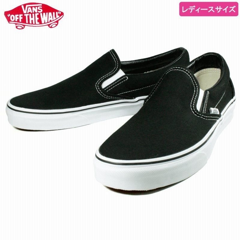 VANS バンズ スリッポン USA企画 ブラック 通販 LINEポイント最大0.5 