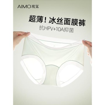 抗HPV面膜內褲女2025新款女生10a抗菌夏季薄款無痕女士冰絲三角褲