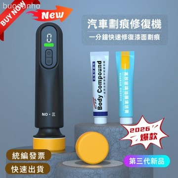 【台灣出貨 開發票】專業微型拋光機 電動拋光機 細節拋光機  劃痕去除修復神器 汽車刮痕修復機 3000轉高速拋光