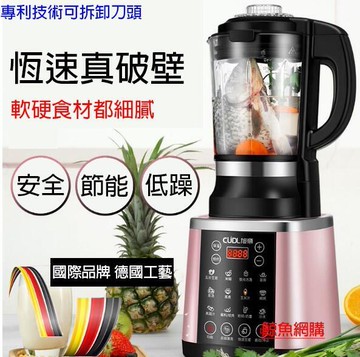新品上市!!(保固一年)110V多功能蒸煮料理機 粉碎機 磨粉機 冰沙機 加熱全自動豆漿機 攪拌機 破壁機 精品嚴選