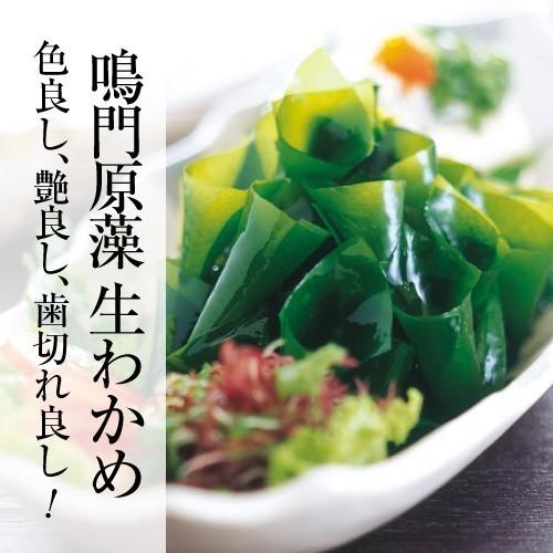 国産 特上鳴門原藻生わかめ 700g (塩分約24%) 特上 鳴門産 塩蔵わかめ 簡単に塩抜きできて美味しい