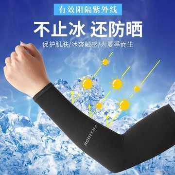 桃園出貨✨夏季冰絲防曬冰袖男女通用騎行長款防曬防紫外線防護手臂袖套護臂