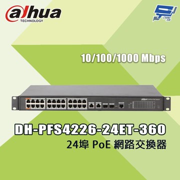 昌運監視器 大華 DH-PFS4226-24ET-360 24埠 PoE 網路交換器