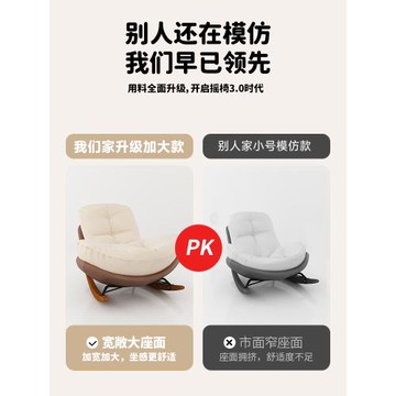 懶人沙發企鵝搖搖椅可躺可睡陽臺家用休閑躺椅成人臥室單人沙發椅