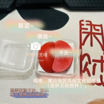 臺灣出貨🔥衕款創意迷你聖杯閩南潮汕地區紀念品潮汕特色聖杯老爺保號擺