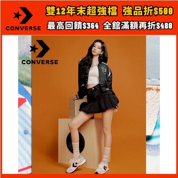 【Converse官方旗艦店】✨Karina同款_低筒休閒鞋_中性_OMEGA TRAINER_A13376C