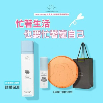 獨家化妝包✨【醉象】水飽飽富翁組💦B5保濕精華大送小+品牌小圓化妝包 送給他的專屬保養組