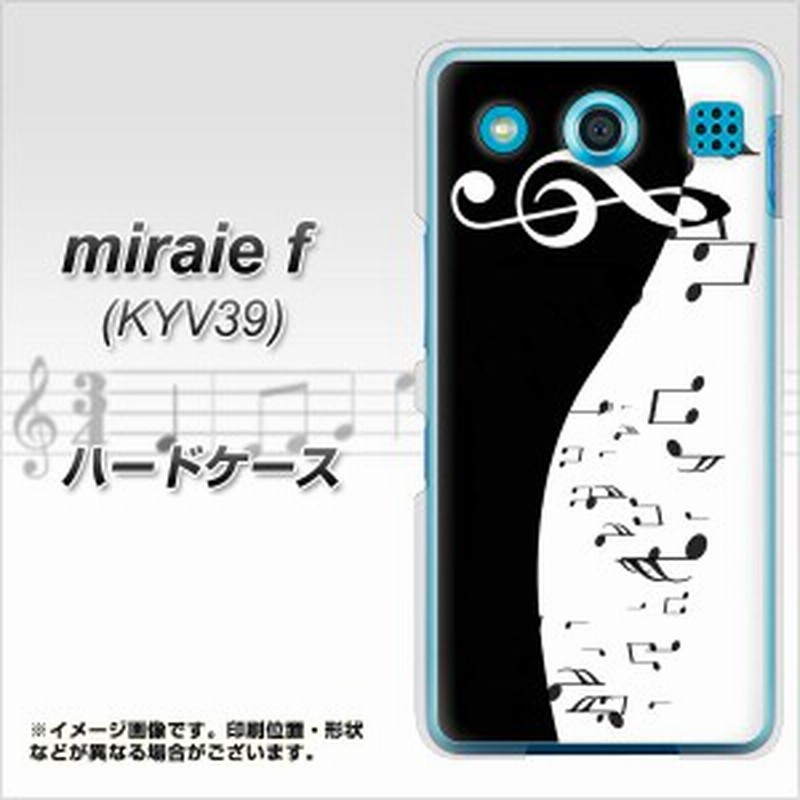 Au Miraie F Kyv39 ハードケース カバー 114 モノトーンのリズム 素材クリア Au ミライエ フォルテ Kyv39 Kyv39用 通販 Lineポイント最大1 0 Get Lineショッピング
