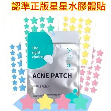 🔥臺灣出貨15H🔥星星貼水膠體日夜兼用彩色星星貼 防水貼日夜雙效兩用 易撕妝容貼  遮瑕貼hhf001