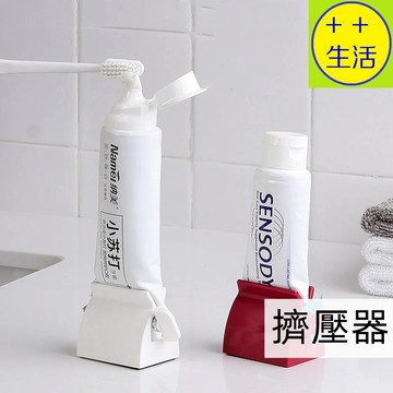 擠牙膏器 牙膏擠壓器 擠牙膏神器 擠壓器 牙膏架 擠膏器 牙膏夾 牙膏收納夾 擠洗面乳 捲牙膏器 擠洗面乳器 擠乳液器