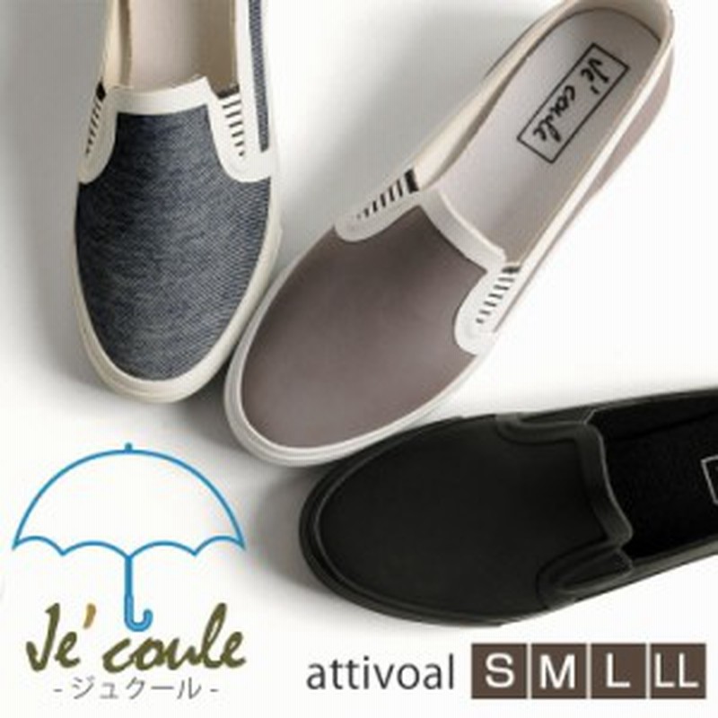 レインシューズ レディース スニーカー スリッポン オシャレ 防水 Attivoal Je Coule No 07000197 通販 Lineポイント最大1 0 Get Lineショッピング
