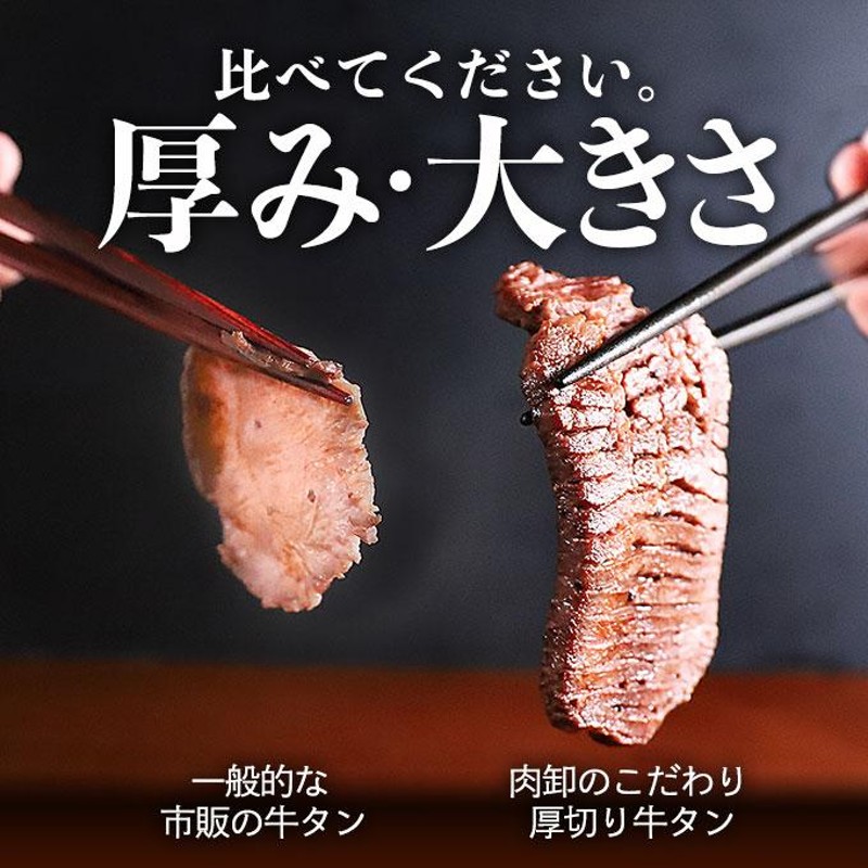 牛タン 1kg (500g×2) 訳あり 牛たん 御歳暮 お歳暮 2023 ギフト 焼肉