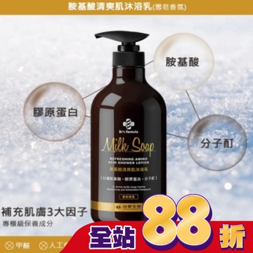 Dr.s Formula胺基酸清爽肌沐浴乳800g
