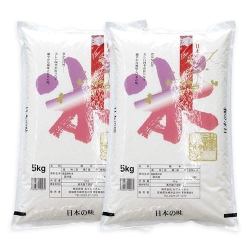 お米　10kg 5kg2袋　送料無料　国内産　オリジナルブレンド米　精米　白米