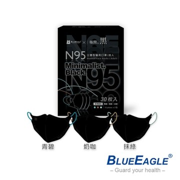 【藍鷹牌】N95醫用立體型成人口罩 極簡黑系列 三色綜合款 30片x5盒 (三款可選)