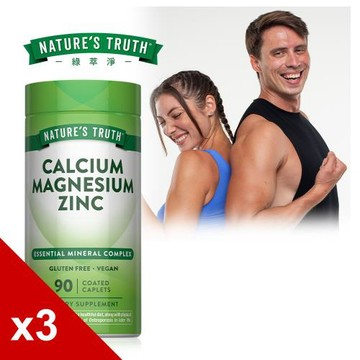 【Natures Truth 綠萃淨】鈣鎂鋅活力複合錠x3瓶組(90錠/瓶)