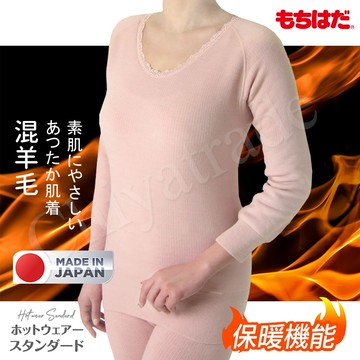 【HOT WEAR】日本製 機能高保暖 輕柔裏起毛 羊毛長袖上衣 衛生衣(女)-M~LL