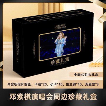 棋士必收🔥鄧紫棋周邊 G.E.M. 解解小卡 光年之外專輯 啟示錄 寫真 T恤 海報 生日禮物 海報鄧紫棋演唱會周邊精