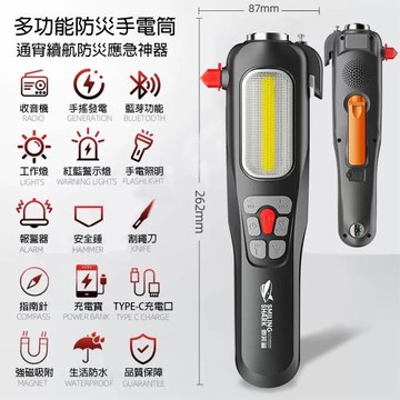 應急電源手電筒 手搖發電手電筒收音機多功能地震防災救援強光充電戰備應急儲備燈