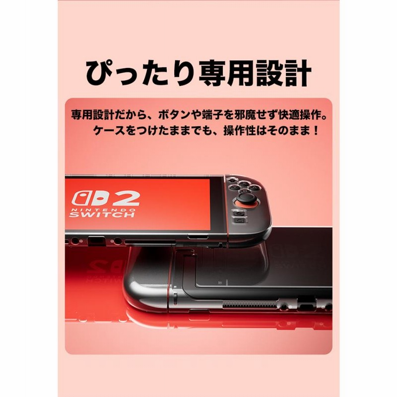 Nintendo Switch - ニンテンドースイッチ(保護フィルム、ハードケース付) 1980→1780更に10%OFF 液晶保護フィルム Nintendo Switch2