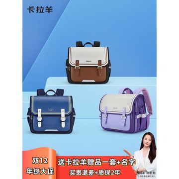 卡拉羊減負書包小學生一至三到六年級兒童橫版雙肩包超輕便女男生