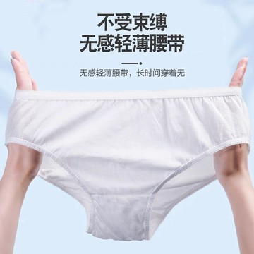 內褲 一次性內褲女 純棉內褲 無菌獨立包裝 美容院用 抑菌內褲 高腰內褲 eo滅菌內褲 免洗女內褲 旅行出遊便攜式內褲