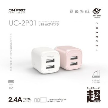 【蝦米良品】ONPRO快充頭 雙孔2.4A 商檢認證 充電頭 USB充電頭 豆腐頭 充電器 iPhone充電器 充電線 雙USB