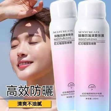 臺灣出貨🔥爆款 紅石榴隔離防護噴霧150ml  隔離防曬噴霧 夏季軍訓全身適用  防紫外線 補水保濕隔離美白 男女學生黨