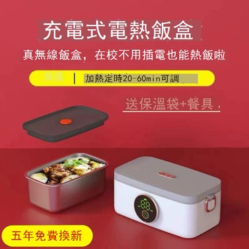 無線可充電上班族帶飯的飯盒電加熱學生保溫便當盒免注水不用插電 b7171