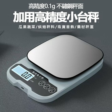 YOG-電子秤 不鏽鋼 料理用秤 10KG 料理秤 廚房秤 咖啡秤 磅秤 烘焙秤 電子磅秤 迷你電子秤 咖啡電子秤