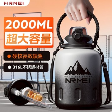 2000ml大容量吸管保冰保溫杯水壺保冷水瓶女男生316L大肚噸桶噸保冷杯運動水杯子