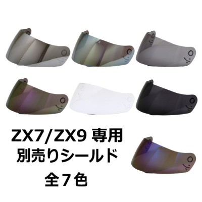 バイク ヘルメット フルフェイス ZX7/ZX9専用シールド 全7色 