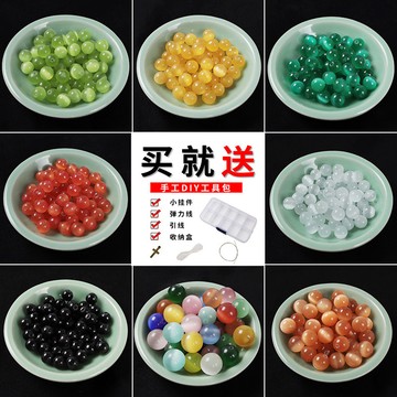 手作材料💖 貓眼石散珠子圓珠半成品 diy串珠手作編織手鍊手串飾品配件包