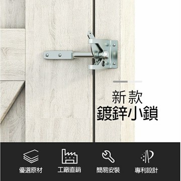 鍍鋅小鎖．籬笆鎖 榖倉門簡易鎖 鉸鏈合頁 木門鎖
