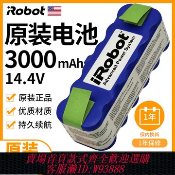 {臺灣公司貨 可打統編}適配iRobot roomba 529/620/650/770/780/860/870/880掃地機電池