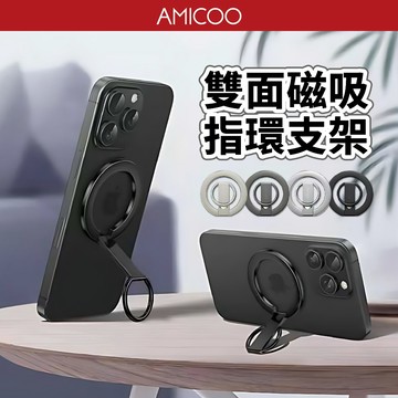【磁吸快拆】雙面磁吸指環扣 手機支架 N52強磁 可旋轉調角 超薄 雙軸 摺疊設計 鋅合金材質 五色可選